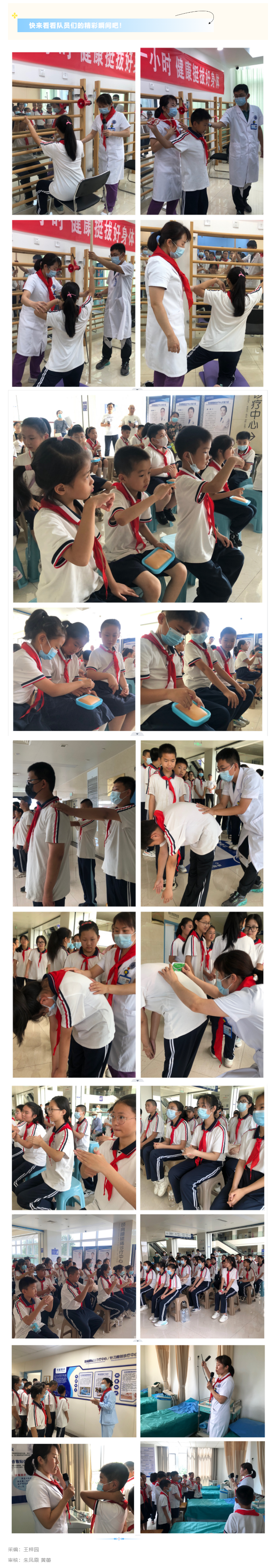 少先隊員走進醫(yī)院 感受醫(yī)學(xué)魅力.png
