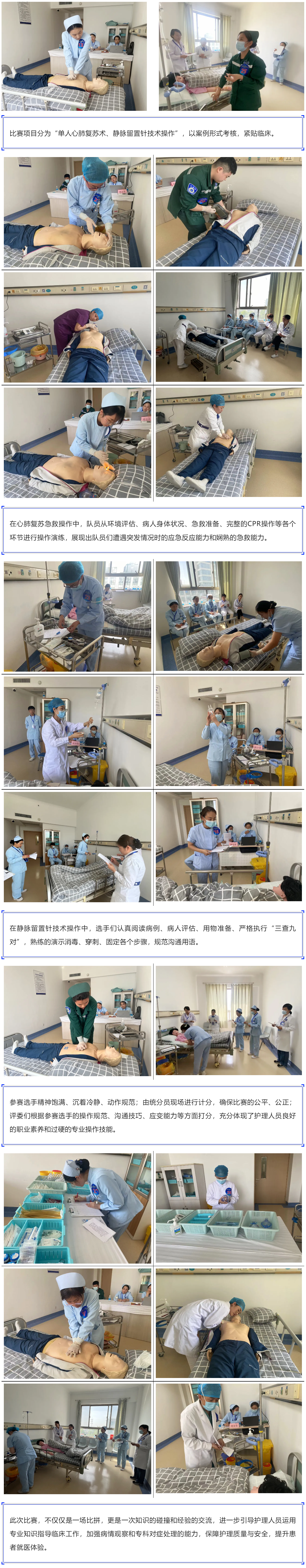 護理技能大賽，白衣天使展現(xiàn)精神風采！.png