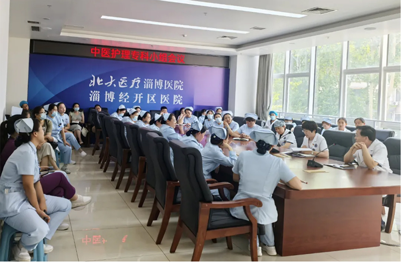 【中醫(yī)特色護(hù)理】北大醫(yī)療淄博醫(yī)院召開(kāi)中醫(yī)護(hù)理專(zhuān)科小組會(huì)議暨經(jīng)驗(yàn)分享會(huì)_09.jpg