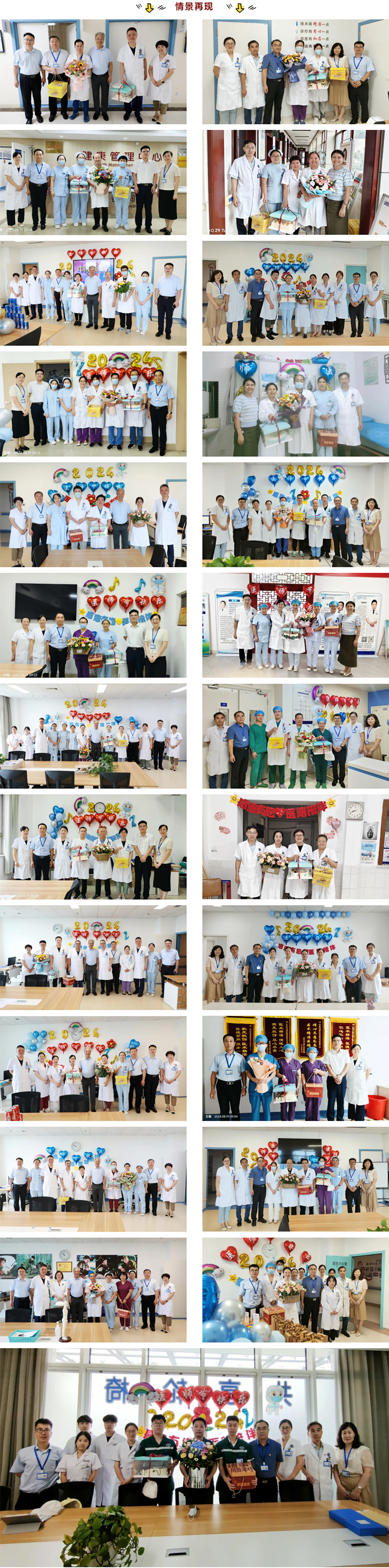 醫(yī)師節(jié)的五彩斑斕，讓人羨慕不已！_07.jpg