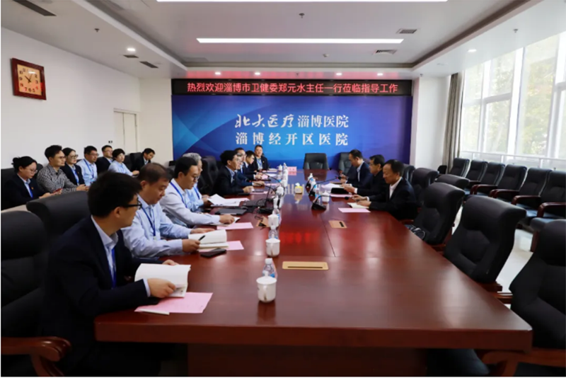 C-_Users_Administrator_Desktop_淄博市衛(wèi)生健康委黨組書記、主任鄭元水一行到北大醫(yī)療淄博醫(yī)院調(diào)研！_05.png