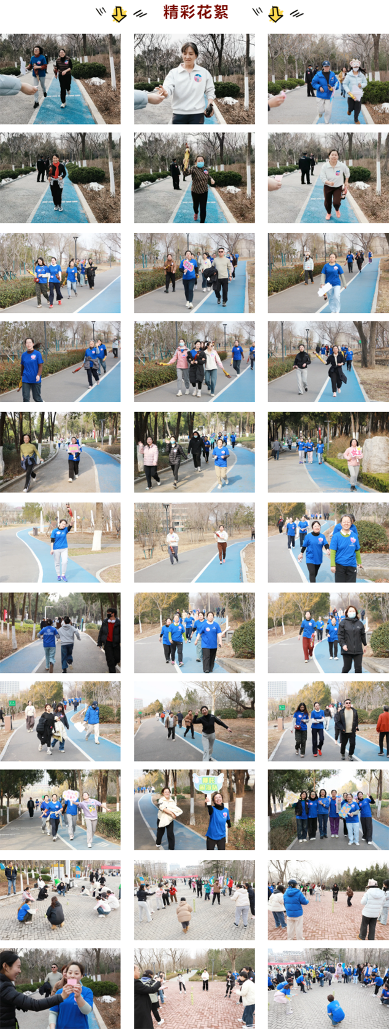 “遇健春天，醫(yī)路同行”這場春季健步走活力滿滿！_11.png