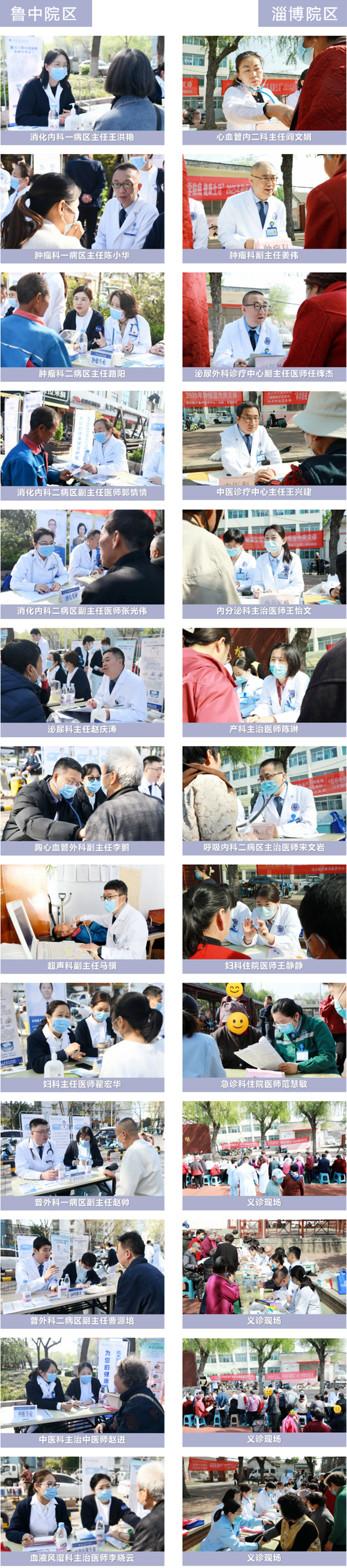 “科學防癌，健康生活”，北大醫(yī)療魯中醫(yī)學中心（總院）與您同行！_03.png