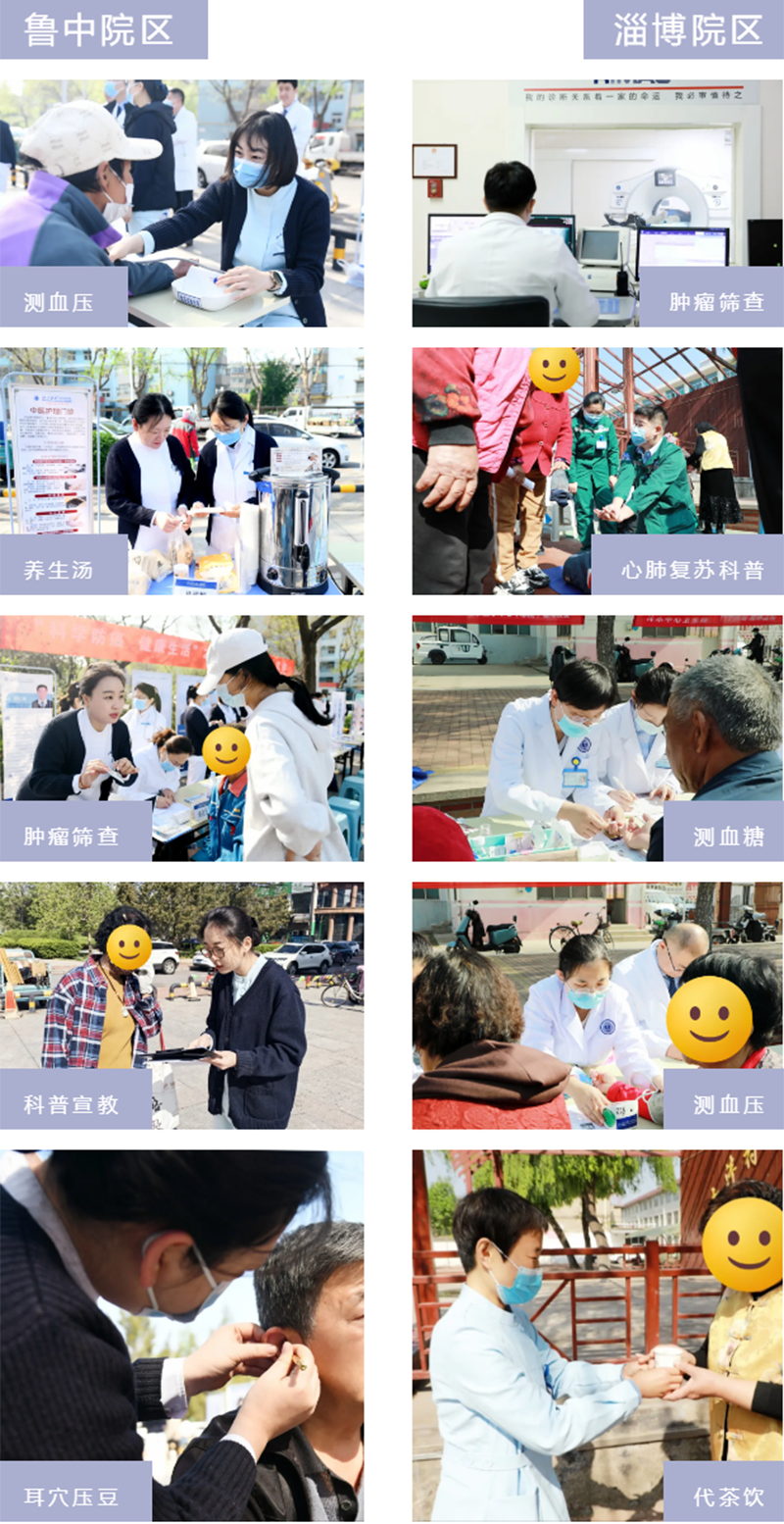 “科學防癌，健康生活”，北大醫(yī)療魯中醫(yī)學中心（總院）與您同行！_05.png
