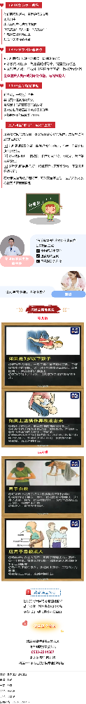 驚魂5分鐘！淄博醫(yī)護(hù)從死神手中搶回嬰兒生命.png