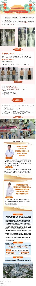 國(guó)慶別錯(cuò)過(guò)！脊柱側(cè)彎強(qiáng)化班來(lái)了_.jpg