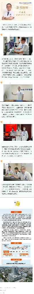 【醫(yī)者】北大醫(yī)療魯中新秀醫(yī)師李鵬建：以影像為刃，為患者劈開(kāi)診療迷霧.png