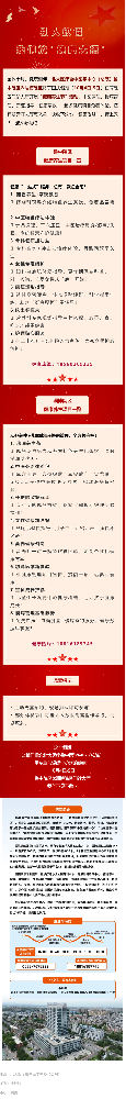 雙節(jié)服務(wù)“不打烊”，健康惠民第三波兒：10月4日-5日 _ 金秋養(yǎng)生節(jié).png