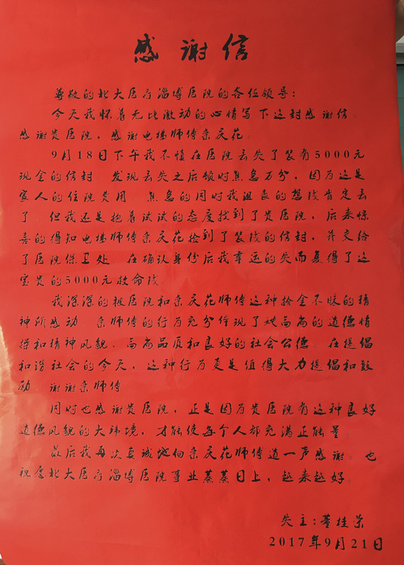 1507618710523409.jpg 拾金不昧的電梯工欒大姐_副本.jpg