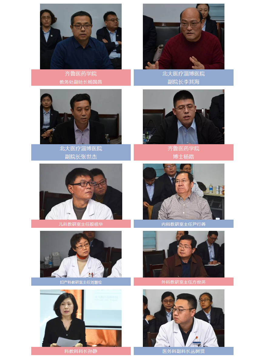 1543797786165220.png 北大醫(yī)療淄博醫(yī)院.png