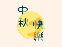 1601257695234140.png 微信截圖_20200928094542.png